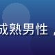 平台负责人陈志远头像，成熟男性，商务正装，背景简洁专业