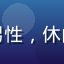 用户体验研究员张磊头像，青年男性，休闲专业风格，背景为简洁办公环境